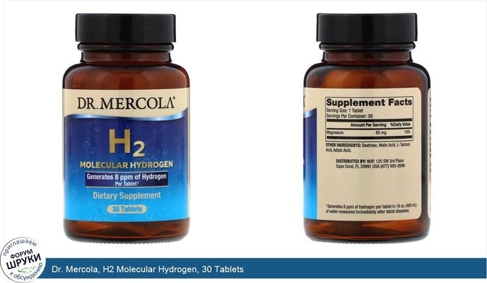 Dr. Mercola, H2 Molecular Hydrogen, 30 Tablets