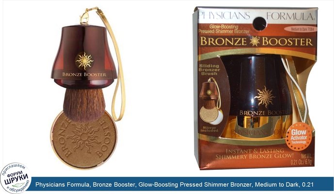 Physicians Formula, Bronze Booster, Glow-Boosting Pressed Shimmer Bronzer, Medium to Dark, 0.21 oz (6.1 g)
