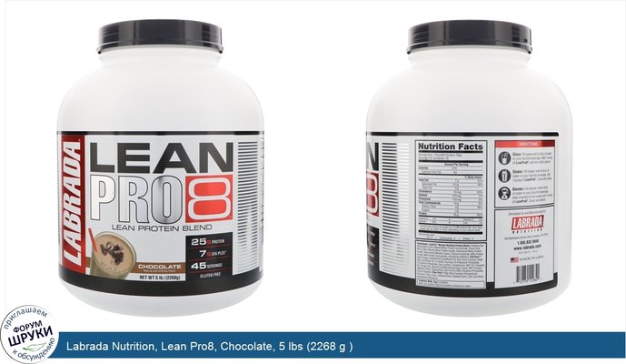 Labrada Nutrition, Lean Pro8, Chocolate, 5 lbs (2268 g )