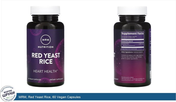 MRM, Red Yeast Rice, 60 Vegan Capsules