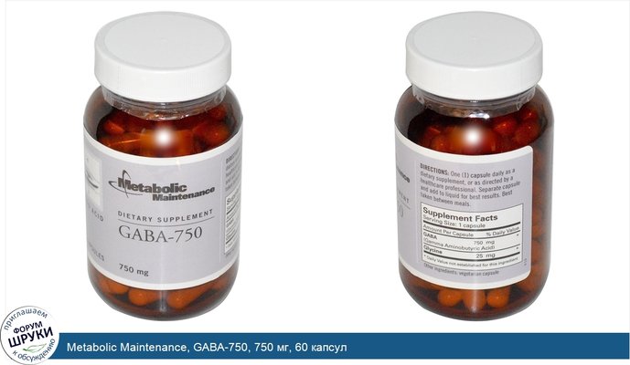 Metabolic Maintenance, GABA-750, 750 мг, 60 капсул