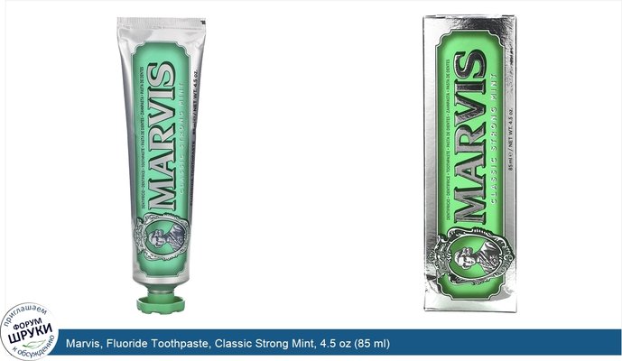 Marvis, Fluoride Toothpaste, Classic Strong Mint, 4.5 oz (85 ml)