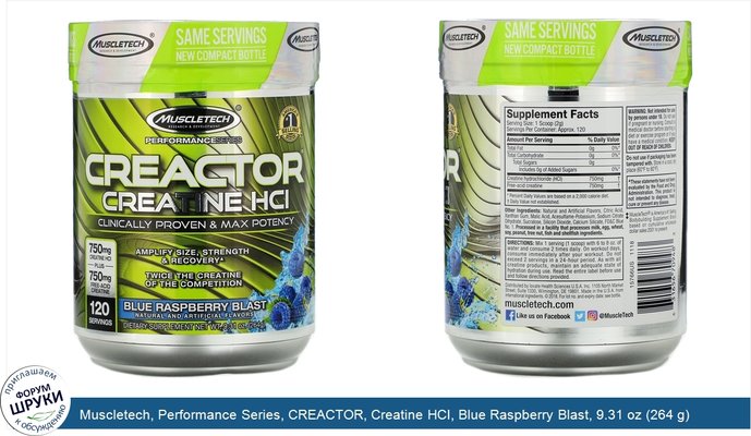 Muscletech, Performance Series, CREACTOR, Creatine HCI, Blue Raspberry Blast, 9.31 oz (264 g)