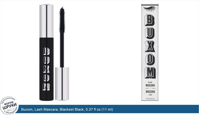 Buxom, Lash Mascara, Blackest Black, 0.37 fl oz (11 ml)