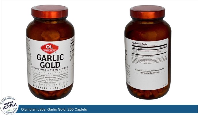 Olympian Labs, Garlic Gold, 250 Caplets