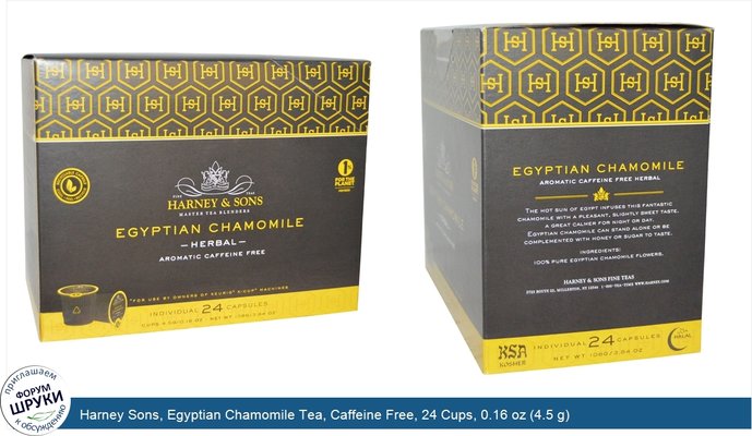 Harney Sons, Egyptian Chamomile Tea, Caffeine Free, 24 Cups, 0.16 oz (4.5 g)