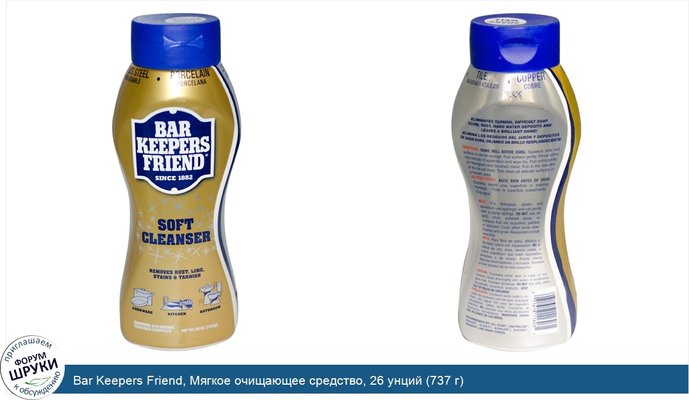 Bar Keepers Friend, Мягкое очищающее средство, 26 унций (737 г)