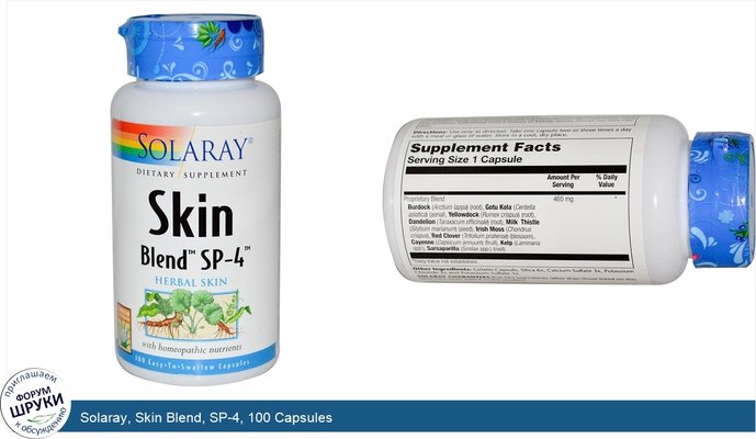 Solaray, Skin Blend, SP-4, 100 Capsules