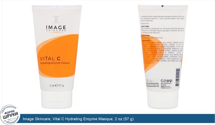Image Skincare, Vital C Hydrating Enzyme Masque, 2 oz (57 g)
