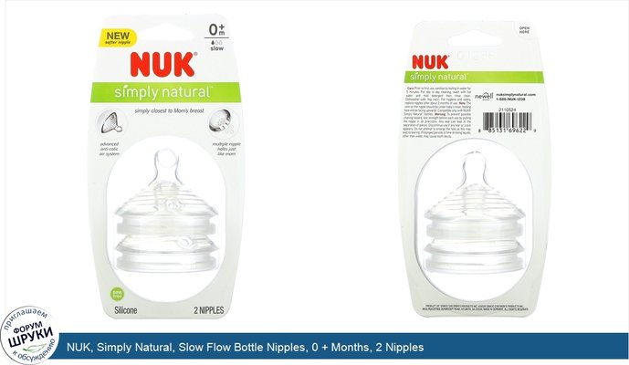 NUK, Simply Natural, Slow Flow Bottle Nipples, 0 + Months, 2 Nipples