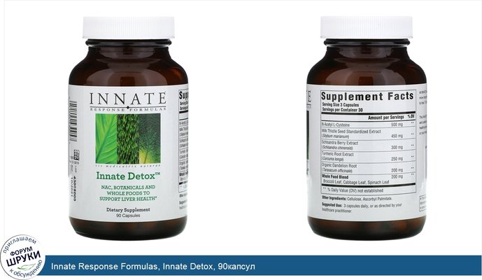 Innate Response Formulas, Innate Detox, 90капсул