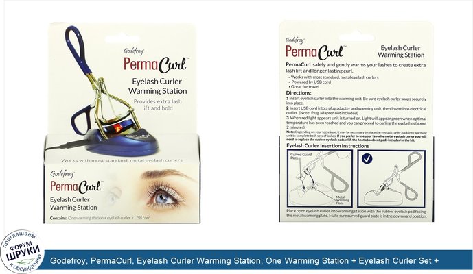 Godefroy, PermaCurl, Eyelash Curler Warming Station, One Warming Station + Eyelash Curler Set + USB Cord