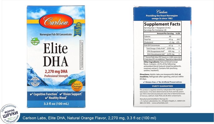 Carlson Labs, Elite DHA, Natural Orange Flavor, 2,270 mg, 3.3 fl oz (100 ml)