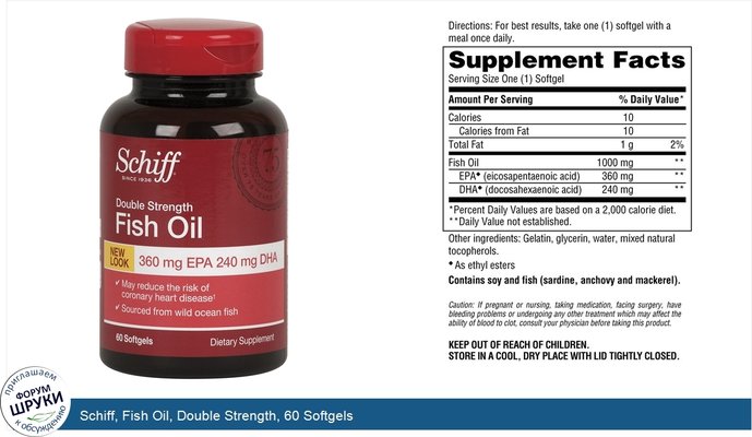 Schiff, Fish Oil, Double Strength, 60 Softgels