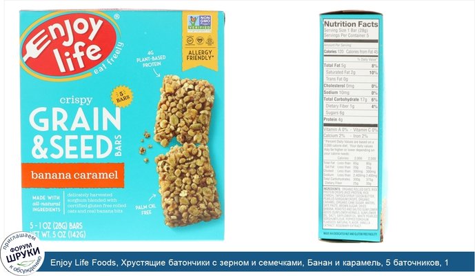 Enjoy Life Foods, Хрустящие батончики с зерном и семечками, Банан и карамель, 5 баточников, 1 унц.(28 г) каждый