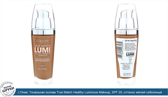 L\'Oreal, Тональная основа True Match Healthy Luminous Makeup, SPF 20, оттенок мягкий соболиный C6, 30мл