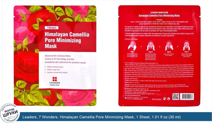 Leaders, 7 Wonders, Himalayan Camellia Pore Minimizing Mask, 1 Sheet, 1.01 fl oz (30 ml)