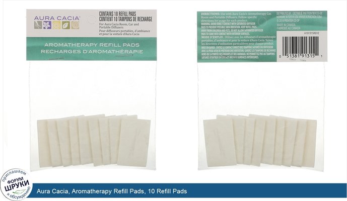 Aura Cacia, Aromatherapy Refill Pads, 10 Refill Pads