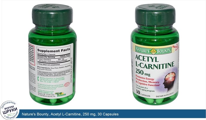 Nature\'s Bounty, Acetyl L-Carnitine, 250 mg, 30 Capsules