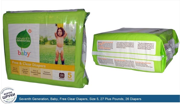 Seventh Generation, Baby, Free Clear Diapers, Size 5, 27 Plus Pounds, 26 Diapers
