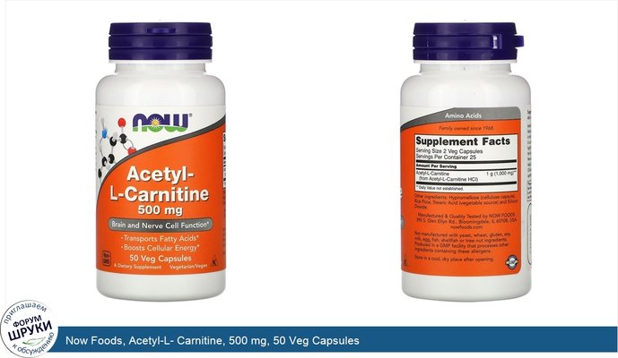 Now Foods, Acetyl-L- Carnitine, 500 mg, 50 Veg Capsules