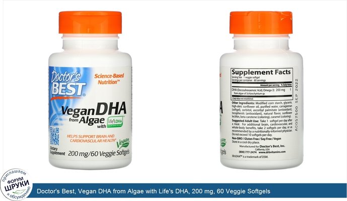 Doctor\'s Best, Vegan DHA from Algae with Life\'s DHA, 200 mg, 60 Veggie Softgels