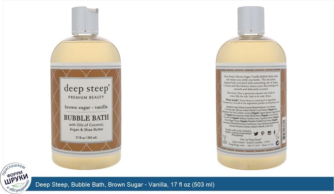 Deep Steep, Bubble Bath, Brown Sugar - Vanilla, 17 fl oz (503 ml)