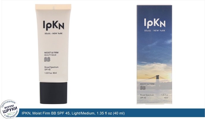 IPKN, Moist Firm BB SPF 45, Light/Medium, 1.35 fl oz (40 ml)