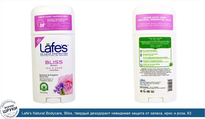 Lafe\'s Natural Bodycare, Bliss, твердый дезодорант невидимая защита от запаха, ирис и роза, 63 г