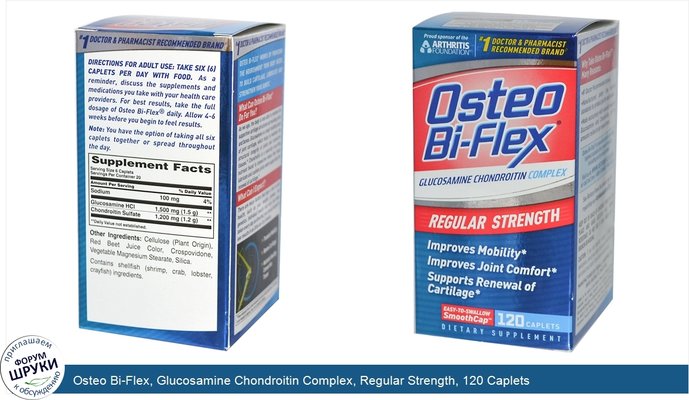 Osteo Bi-Flex, Glucosamine Chondroitin Complex, Regular Strength, 120 Caplets