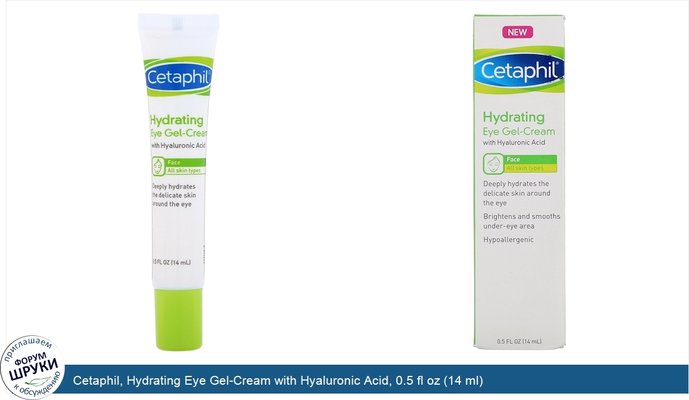Cetaphil, Hydrating Eye Gel-Cream with Hyaluronic Acid, 0.5 fl oz (14 ml)