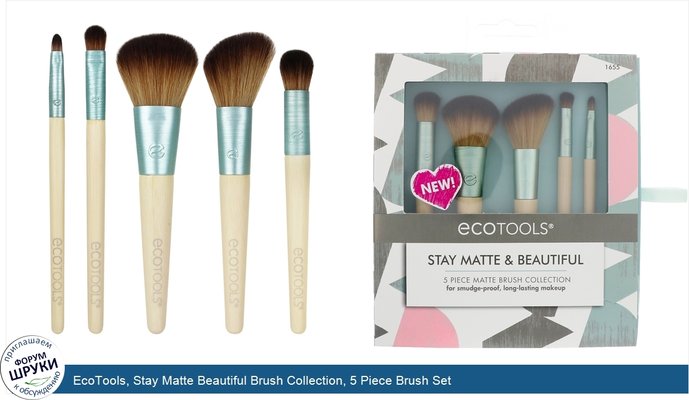 EcoTools, Stay Matte Beautiful Brush Collection, 5 Piece Brush Set