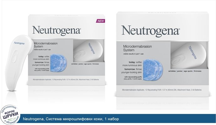 Neutrogena, Система микрошлифовки кожи, 1 набор