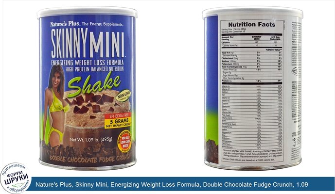 Nature\'s Plus, Skinny Mini, Energizing Weight Loss Formula, Double Chocolate Fudge Crunch, 1.09 lbs (495 g)