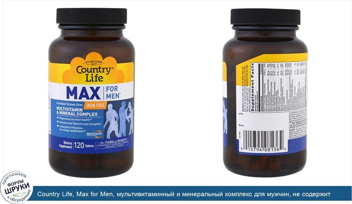 Country Life, Max for Men, мультивитаминный и минеральный комплекс для мужчин, не содержит железа, 120 таблеток