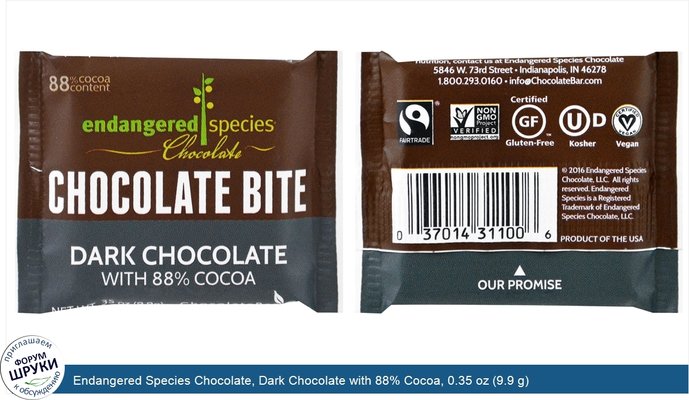 Endangered Species Chocolate, Dark Chocolate with 88% Cocoa, 0.35 oz (9.9 g)