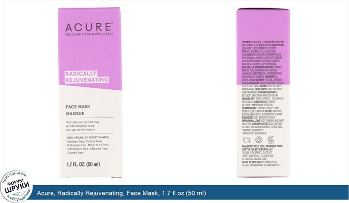 Acure, Radically Rejuvenating, Face Mask, 1.7 fl oz (50 ml)