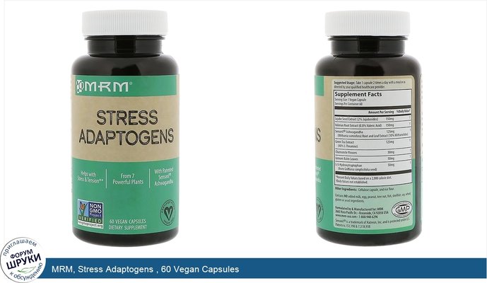 MRM, Stress Adaptogens , 60 Vegan Capsules