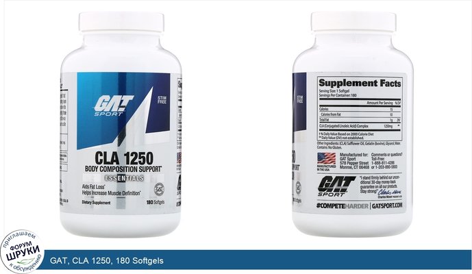 GAT, CLA 1250, 180 Softgels