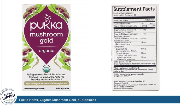 Pukka Herbs, Organic Mushroom Gold, 60 Capsules