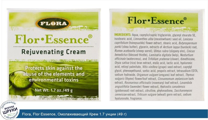 Flora, Flor·Essence, Омолаживающий Крем 1.7 унции (49 г)