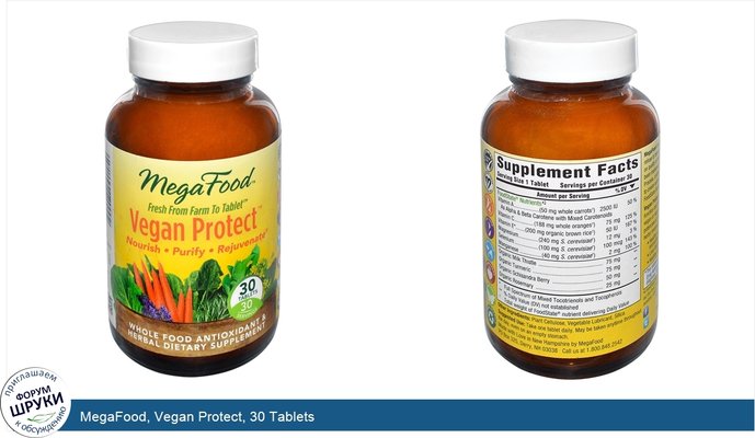 MegaFood, Vegan Protect, 30 Tablets