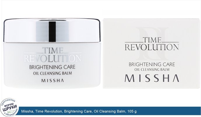 Missha, Time Revolution, Brightening Care, Oil Cleansing Balm, 105 g