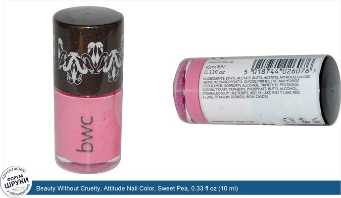 Beauty Without Cruelty, Attitude Nail Color, Sweet Pea, 0.33 fl oz (10 ml)