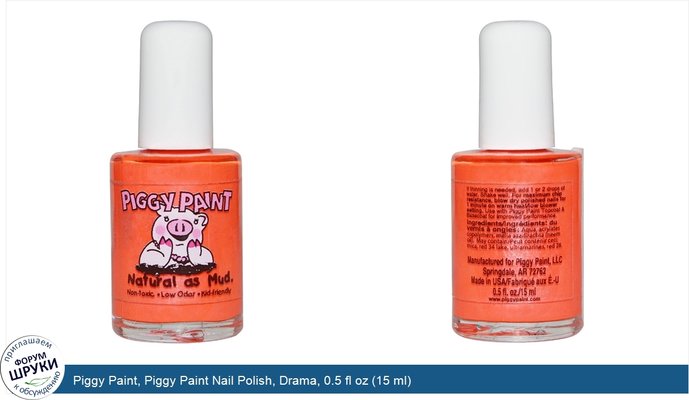 Piggy Paint, Piggy Paint Nail Polish, Drama, 0.5 fl oz (15 ml)