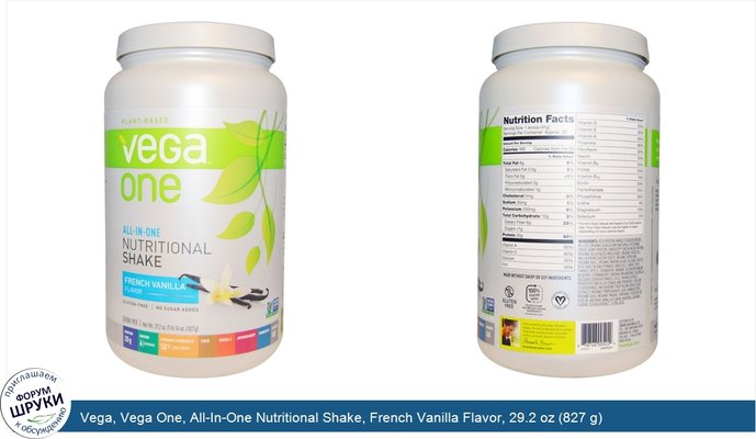 Vega, Vega One, All-In-One Nutritional Shake, French Vanilla Flavor, 29.2 oz (827 g)