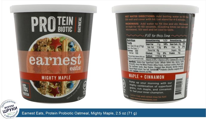 Earnest Eats, Protein Probiotic Oatmeal, Mighty Maple, 2.5 oz (71 g)