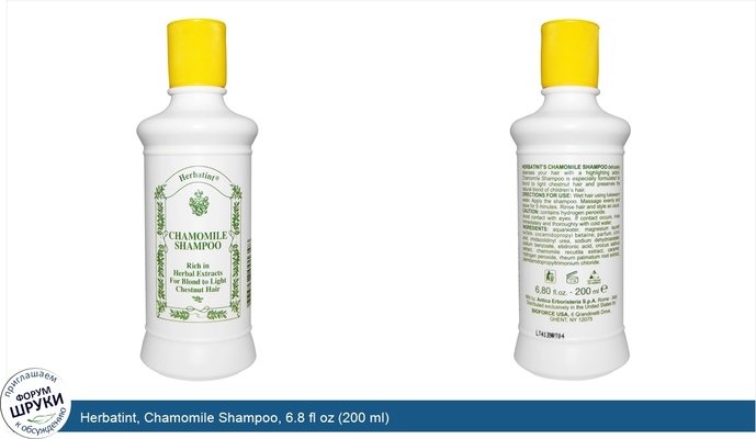 Herbatint, Chamomile Shampoo, 6.8 fl oz (200 ml)