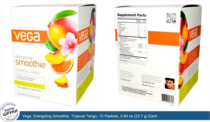 Vega, Energizing Smoothie, Tropical Tango, 12 Packets, 0.84 oz (23.7 g) Each