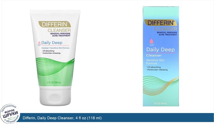 Differin, Daily Deep Cleanser, 4 fl oz (118 ml)